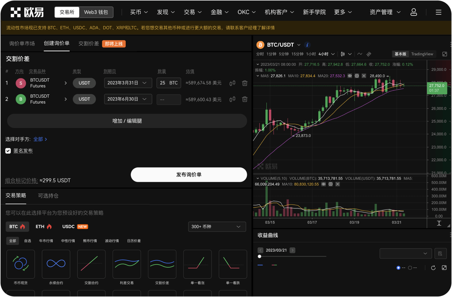 DEX和CEX有何本质区别